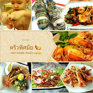 ร้านอาหาร