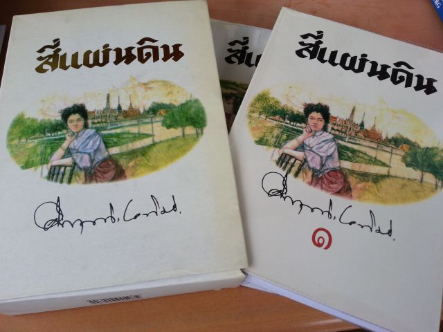 ขายหนังสือ