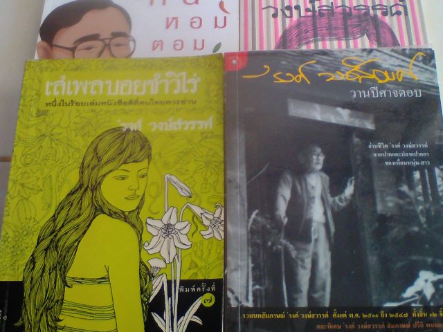 หนังสือ