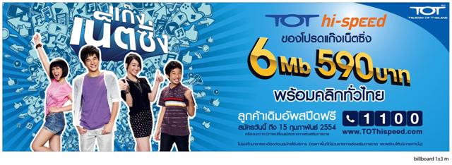 โปรโมชั่น