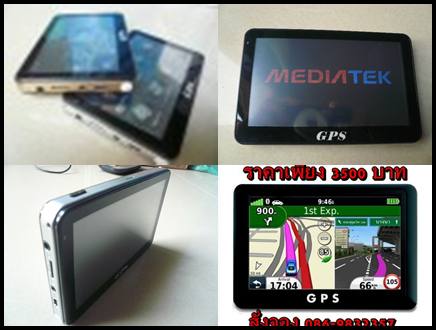 gpsincar88,gps,ขายจีพีเอสราคาเพียง2700บาทฉลองเปิดร้านใหม่ลดราคาพิเศษรับประกัน1ปี