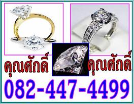 รับซื้อเพชร