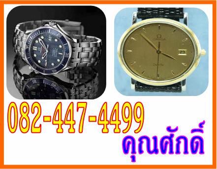 รับซื้อ