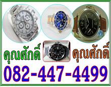 รับซื้อ