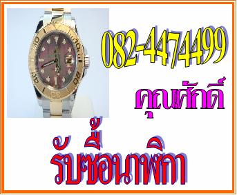 รับซื้อ