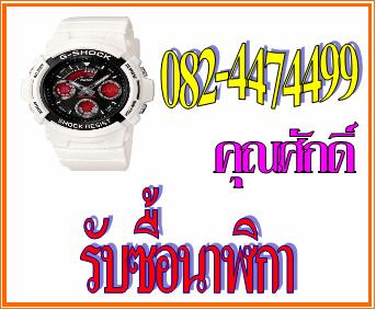 รับซื้อ