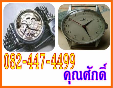 ซื้อROLEX