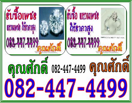 รับซื้อ