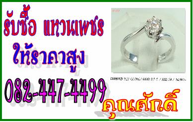 รับซื้อ