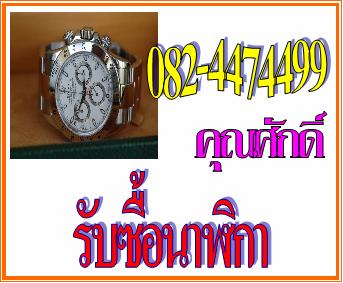 รับซื้อ