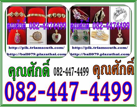 รับซื้อ