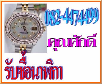 รับซื้อ