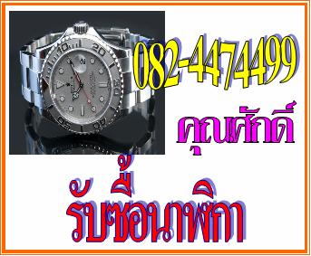 รับซื้อ