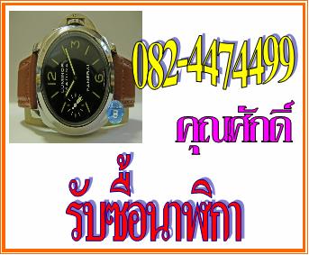 รับซื้อ