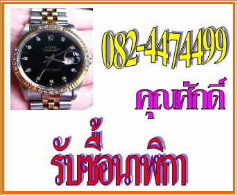 รับซื้อ