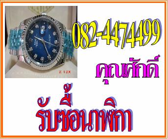 รับซื้อ