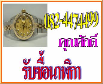 รับซื้อ