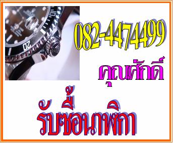 รับซื้อ