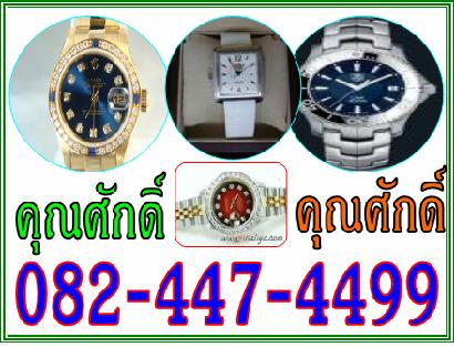 รับซื้อ