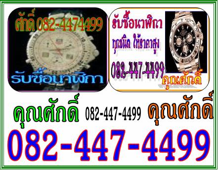 รับซื้อ