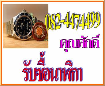 รับซื้อ