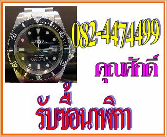 รับซื้อ