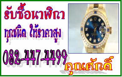 รับซื้อ