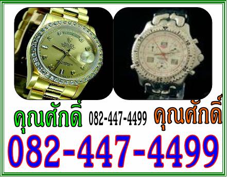 รับซื้อ