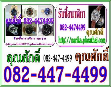 รับซื้อ