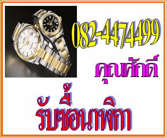 รับซื้อ