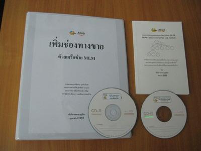 เรียนรู้วิธีการเพิ่มช่องทางการขายสินค้าด้วยเครือข่าย