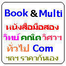 ขายหนังสือ