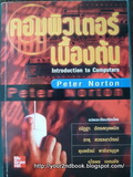 ขายหนังสือมือสอง