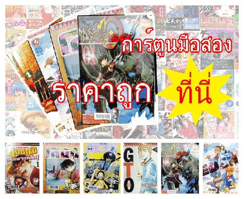 ร้านหนังสือปั๊กกะตูน