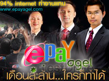 พาสไทม์