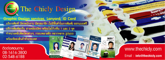 บัตรพนักงาน,