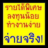 ธุรกิจออนไลน์