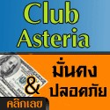 Club