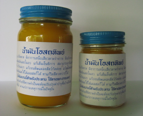 ขายน้ำมันนวดวัดโพธิ์