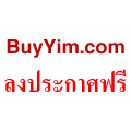 ลงประกาศซื้อ