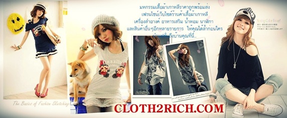 Cloth2Rich