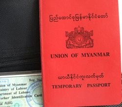 บริการพิสูจน์สัญชาติแรงงานพม่า