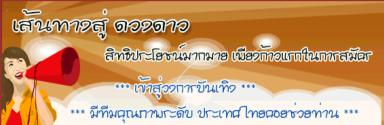 รับสมัครดาราเด็ก/นักแสดงเด็กอายุ