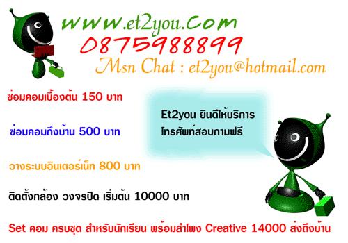 ซ่อมคอมทุกอาการ150-500เท่านั้น