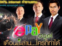 งานออนไลน์,