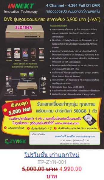 ขาย-รับติดตั้งกล้องวงจรปิด