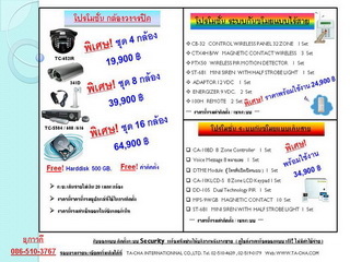 รับออกแบบติดตั้งกล้องวงจรปิด