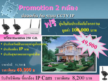 โปรโมชั่นประจำเดือนนี้