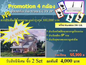 ซื้อกล้องวงจรปิด