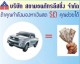 ไฟแนนซ์รถยนต์